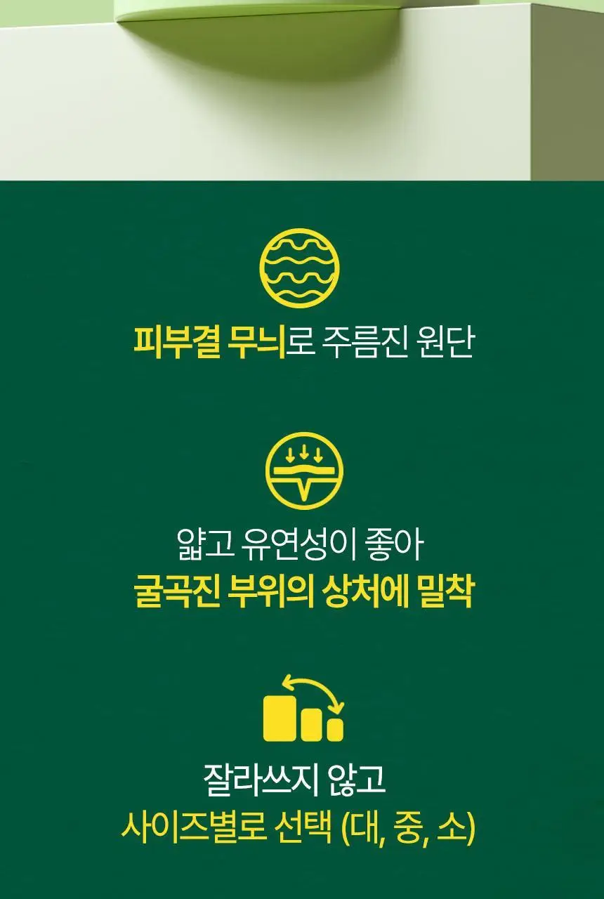 [의료기기] 듀오덤 밴드 혼합형 9매 상세페이지 6